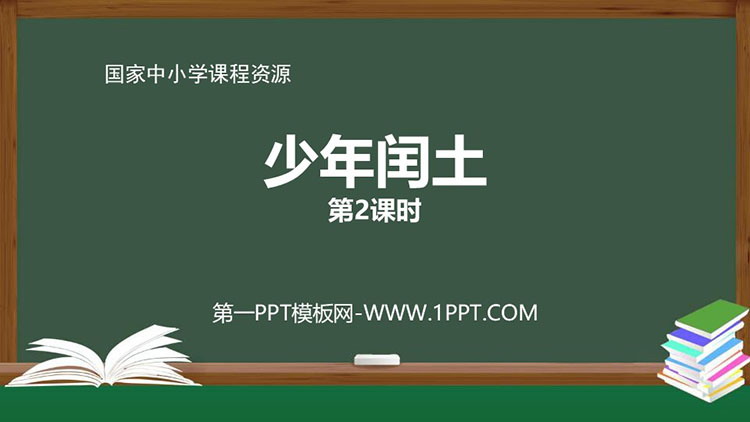 https://images.pptxz.com/uploads/20260524/img_6a12d5753e33630.jpg