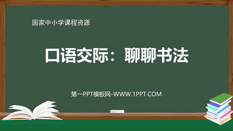 https://images.pptxz.com/uploads/20260524/img_6a12d59a0da0430.jpg