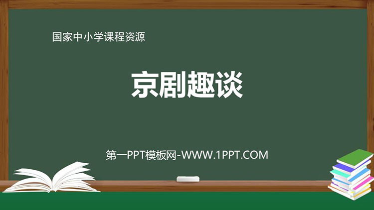 https://images.pptxz.com/uploads/20260524/img_6a12d5a86892030.jpg
