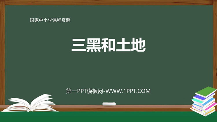 https://images.pptxz.com/uploads/20260524/img_6a12d5e01b99630.jpg