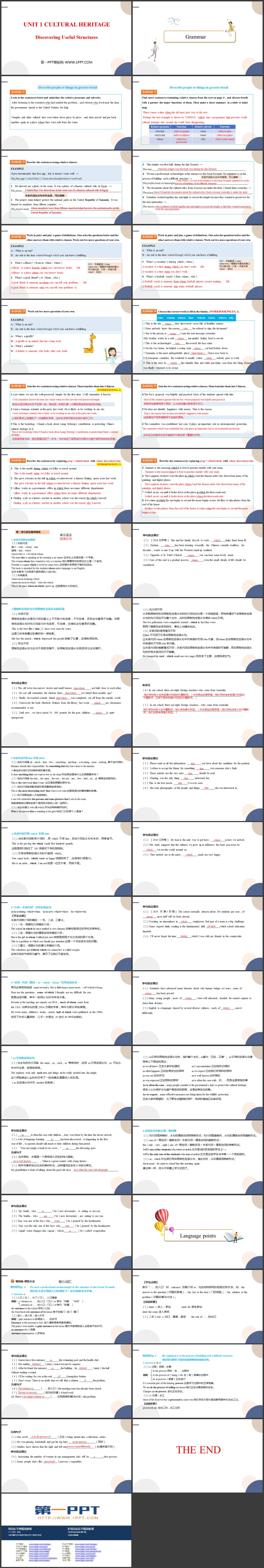 《Cultural Heritage》Discovering Useful Structures 教学课件