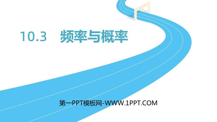 https://images.pptxz.com/uploads/20260524/img_6a12d60db272b30.jpg