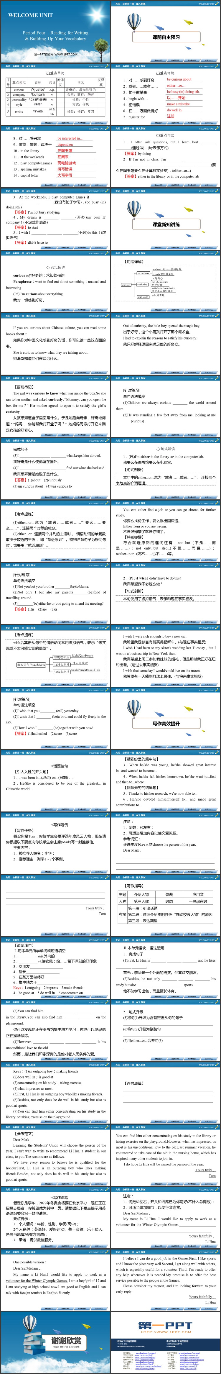 《Welcome Unit》第四课时PPT教学课件