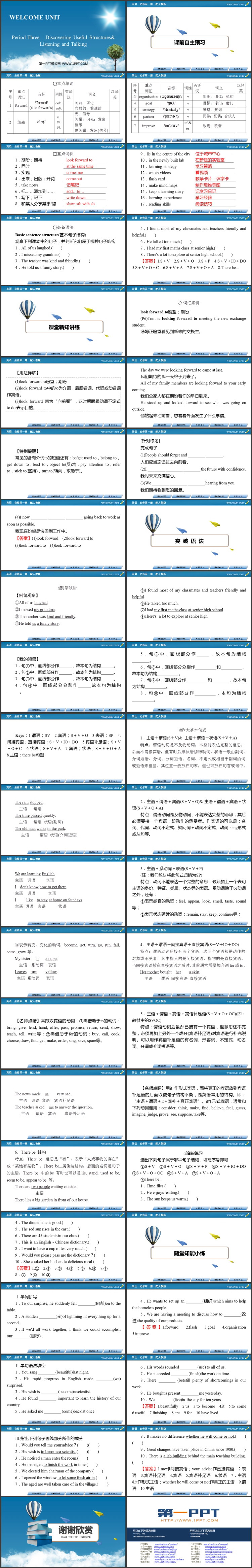 《Welcome Unit》第三课时PPT教学课件