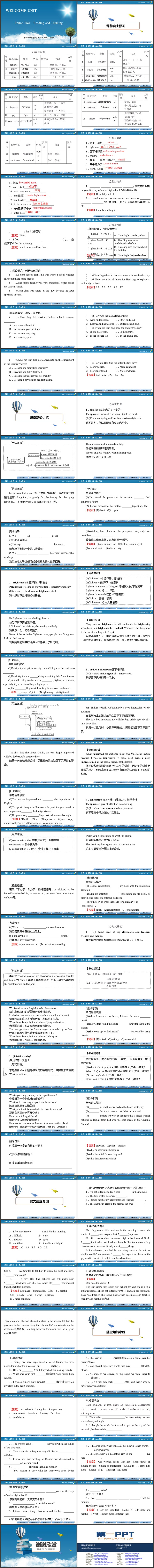 《Welcome Unit》第二课时PPT教学课件