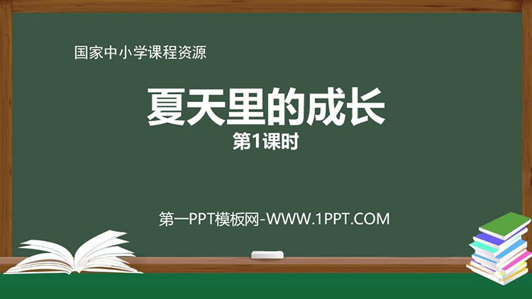 https://images.pptxz.com/uploads/20260524/img_6a12d666adcad30.jpg
