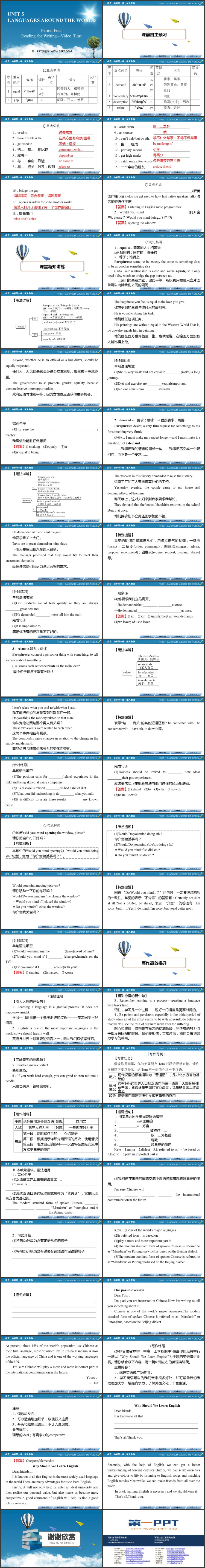 《Languages Around The World》第四课时PPT教学课件