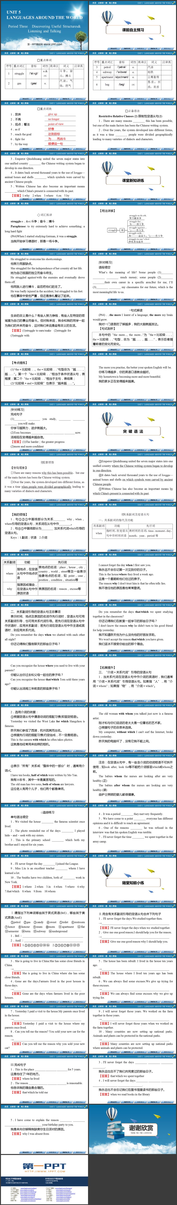 《Languages Around The World》第三课时PPT课件