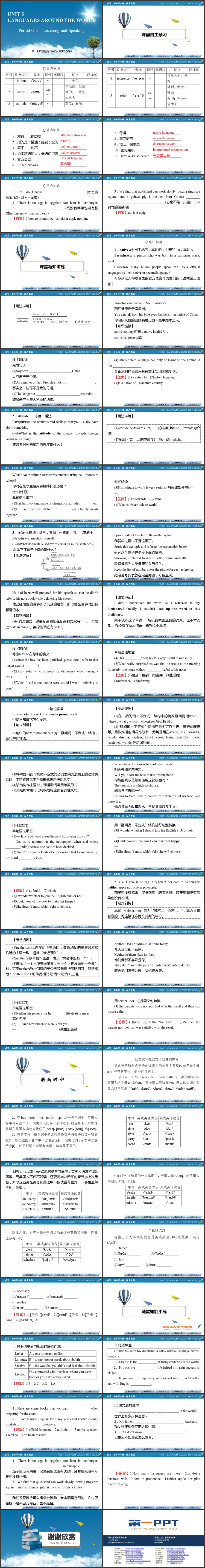 《Languages Around The World》第一课时PPT课件
