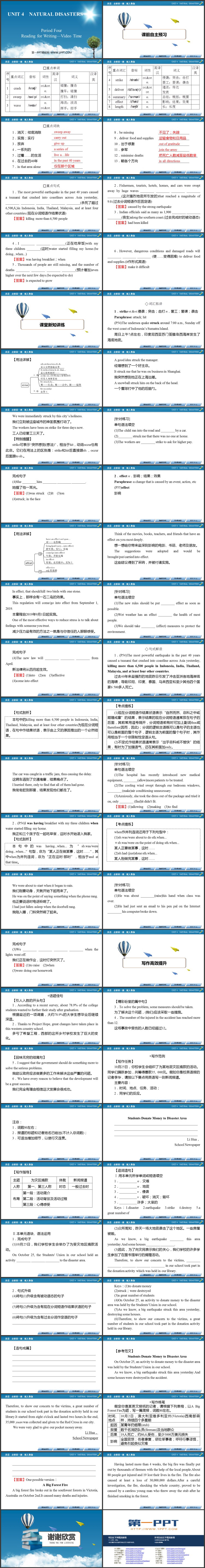 《Natural Disasters》Period Four 教学课件