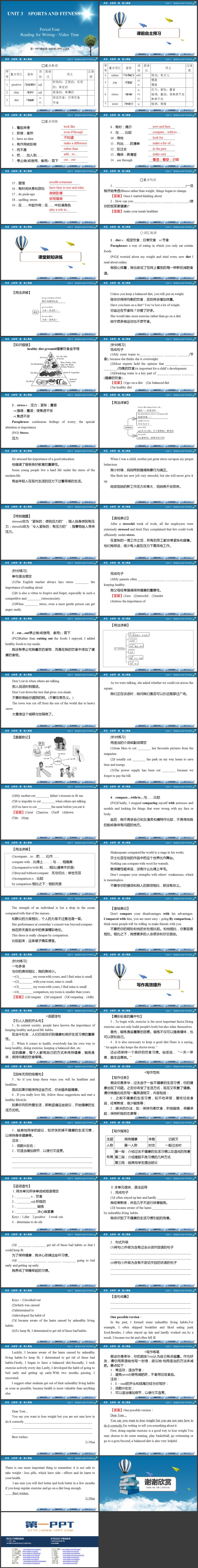 《Sports and Fitness》第四课时PPT教学课件