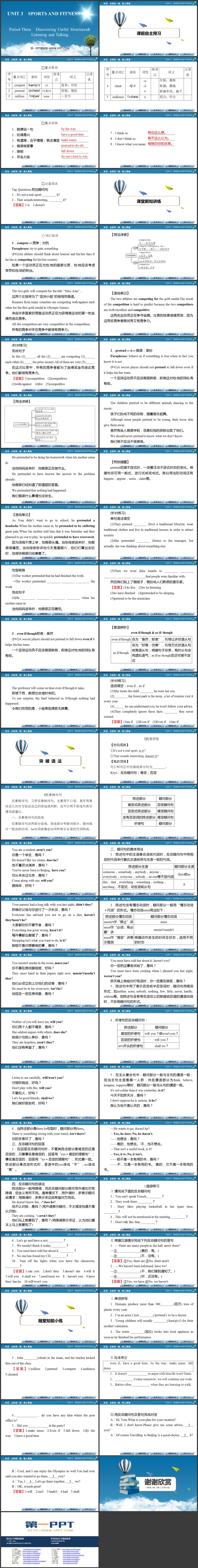 《Sports and Fitness》第三课时教学课件