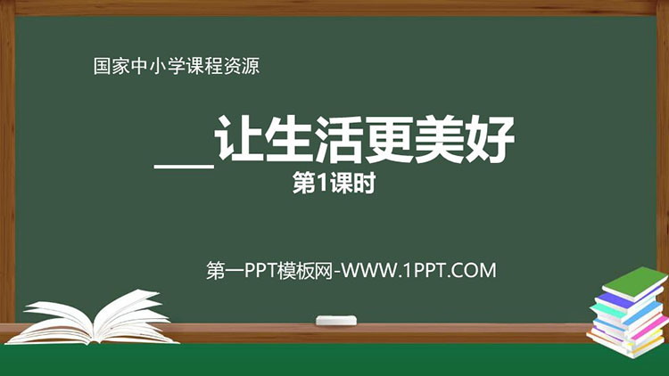 https://images.pptxz.com/uploads/20260524/img_6a12d6fd6349b30.jpg