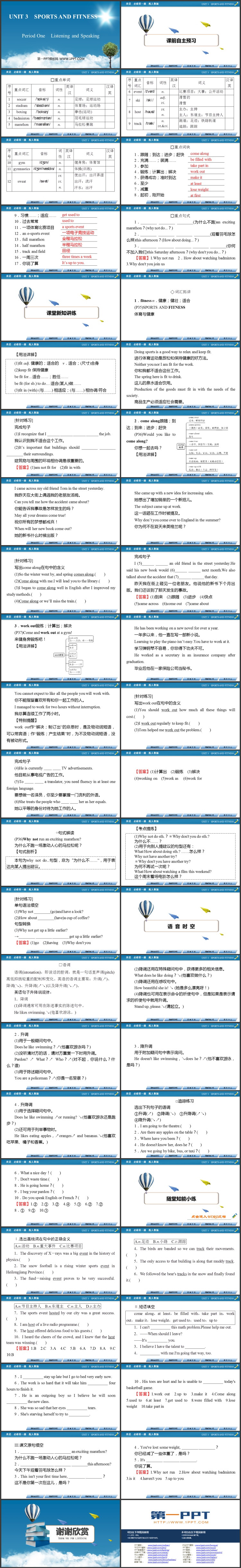 《Sports and Fitness》第一课时PPT课件