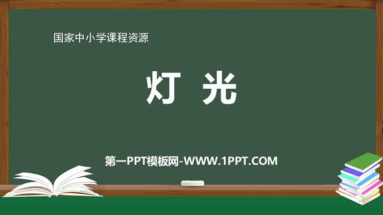 https://images.pptxz.com/uploads/20260524/img_6a12d754b703530.jpg