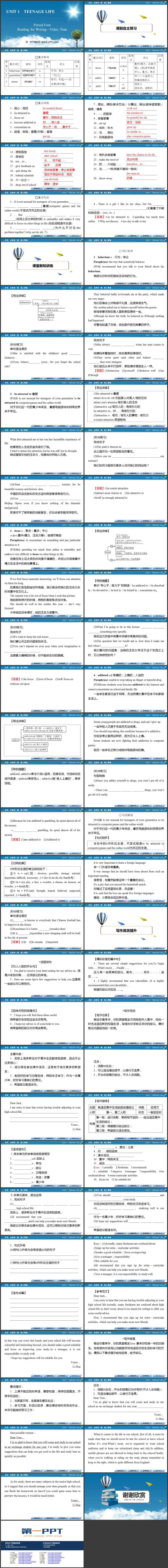 《Teenage Life》Period Four 教学课件