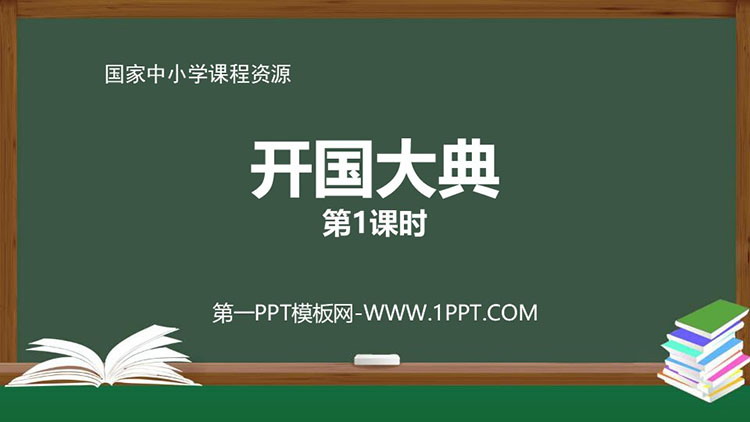 https://images.pptxz.com/uploads/20260524/img_6a12d76fb72c630.jpg