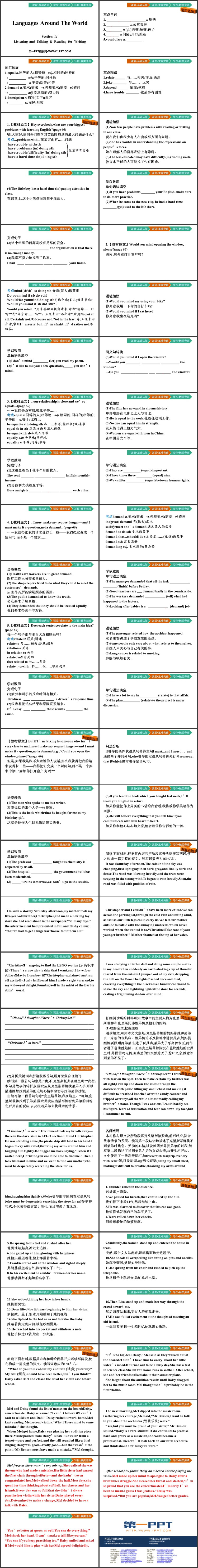 《Languages Around The World》第四部分 PPT课件