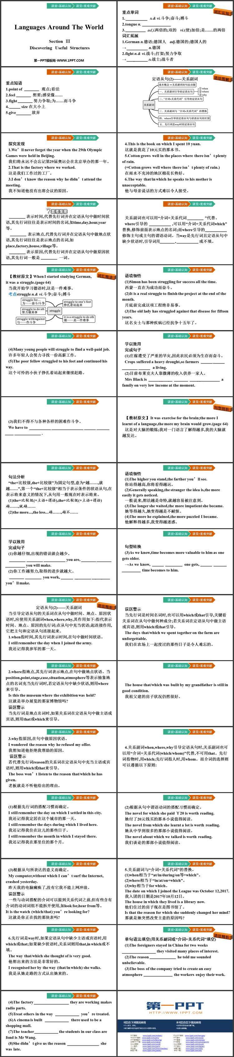 《Languages Around The World》Section 3 PPT课件