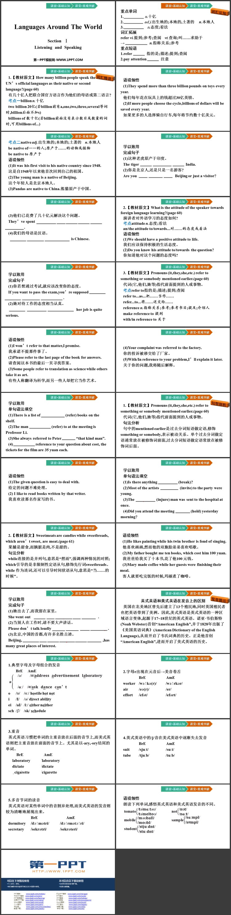 《Languages Around The World》Section 1 PPT课件