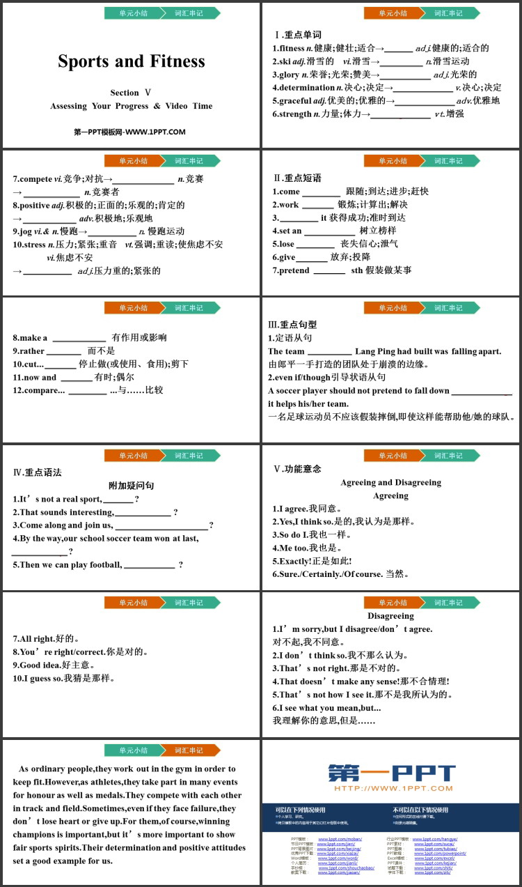 《Sports and Fitness》第五章 PPT课件