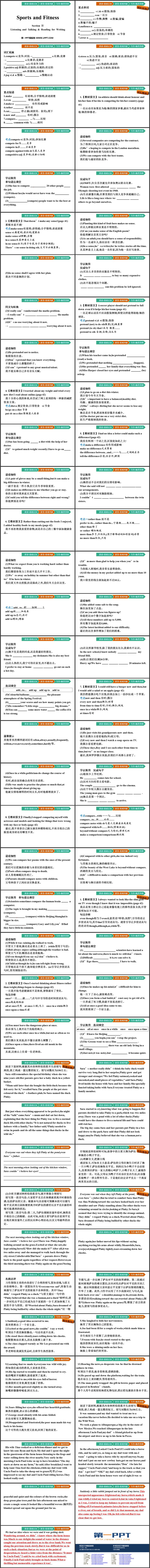 《Sports and Fitness》第四部分PPT课件