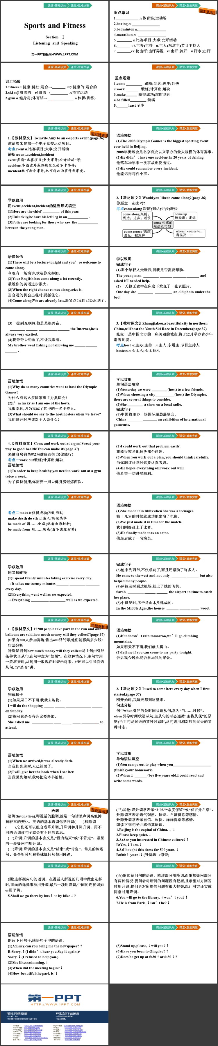 《Sports and Fitness》第一部分教学课件