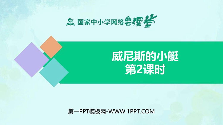 https://images.pptxz.com/uploads/20260524/img_6a12d886e713630.jpg