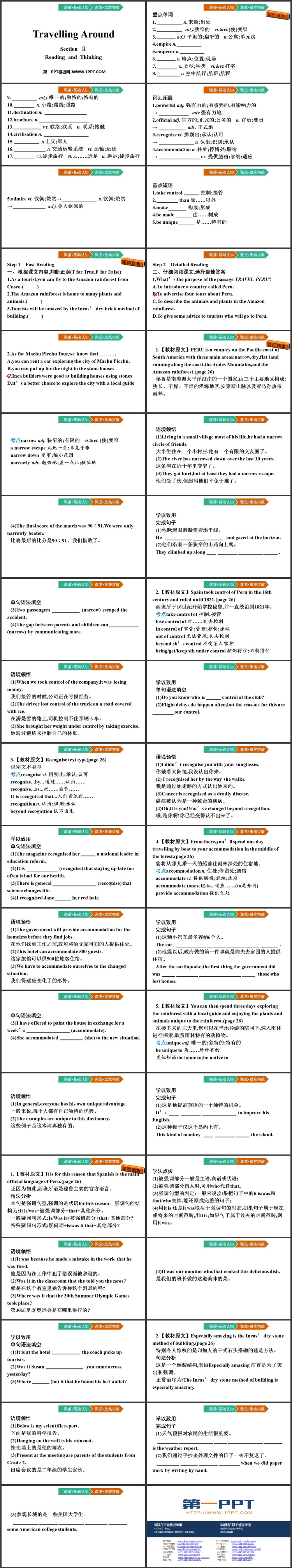 《Travelling Around》SectionⅡ 教学课件