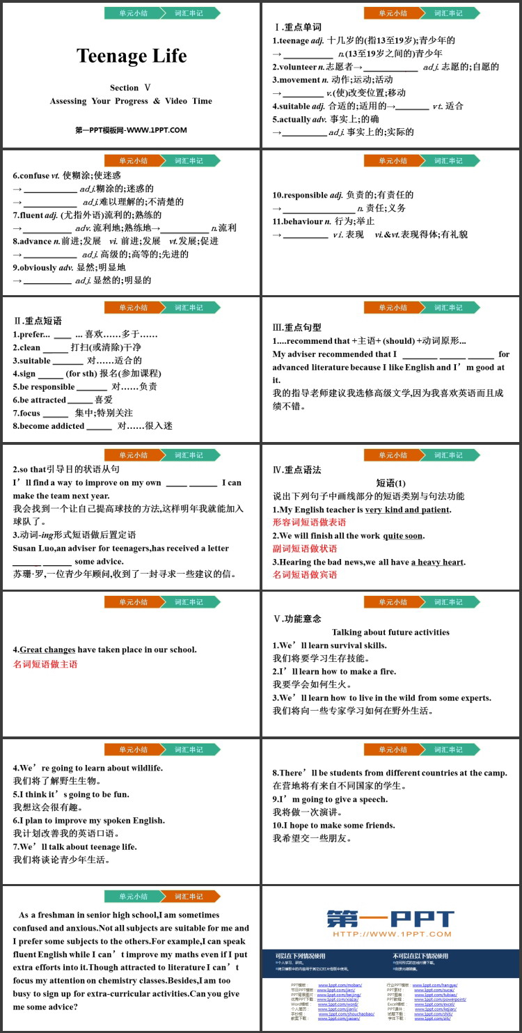 《Teenage Life》学习进展评估与视频学习时段PPT课件