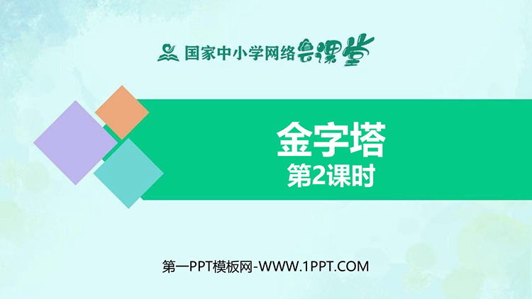 https://images.pptxz.com/uploads/20260524/img_6a12d8d08648e30.jpg