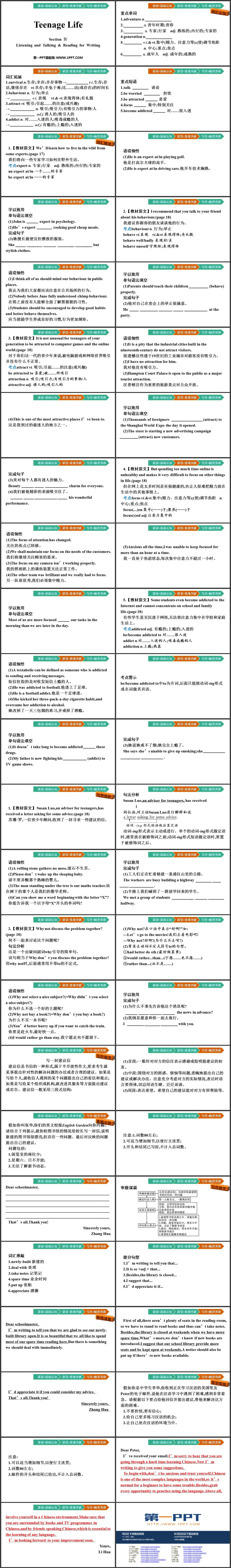 《Teenage Life》Listening and Talking Reading for Writing PPT课件