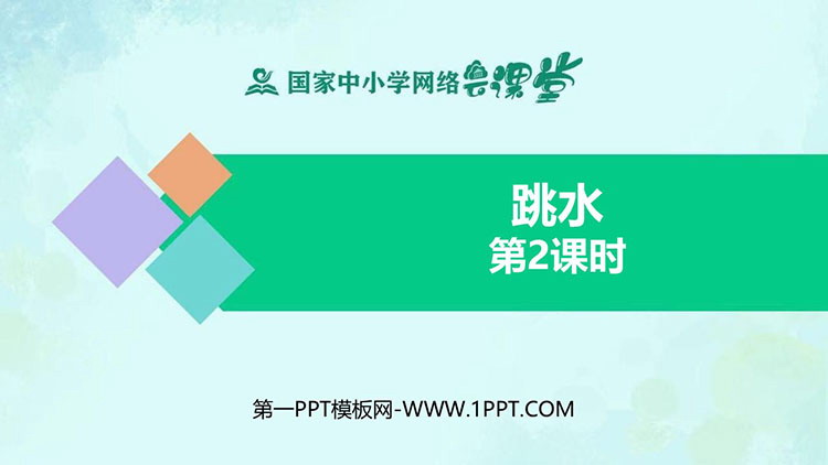 https://images.pptxz.com/uploads/20260524/img_6a12d8f93a6ae30.jpg