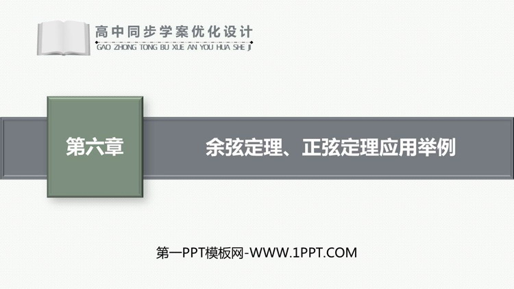 https://images.pptxz.com/uploads/20260524/img_6a12d931c30dc30.jpg