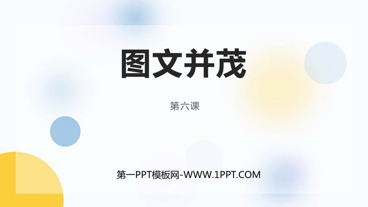 https://images.pptxz.com/uploads/20260524/img_6a12d9650493230.jpg