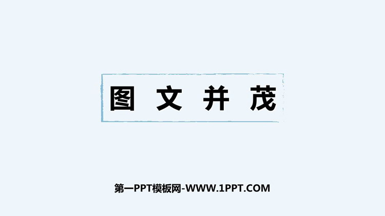 https://images.pptxz.com/uploads/20260524/img_6a12d9810948230.jpg