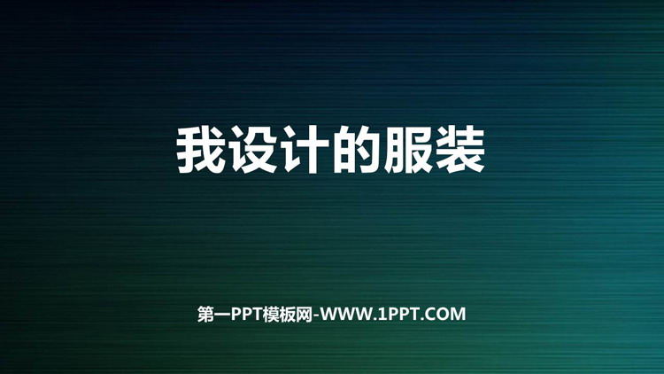 https://images.pptxz.com/uploads/20260524/img_6a12d9b09d21730.jpg