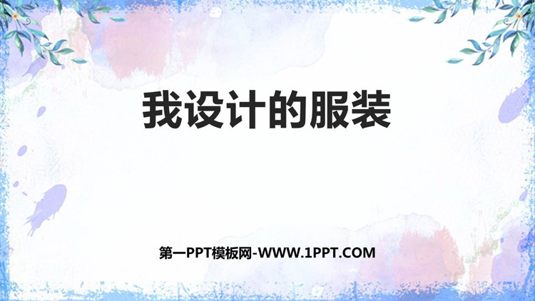 https://images.pptxz.com/uploads/20260524/img_6a12d9cbe807330.jpg