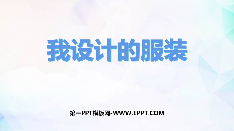 https://images.pptxz.com/uploads/20260524/img_6a12d9e03256130.jpg