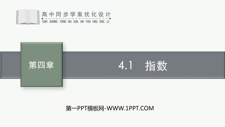 https://images.pptxz.com/uploads/20260524/img_6a12db2e8589930.jpg