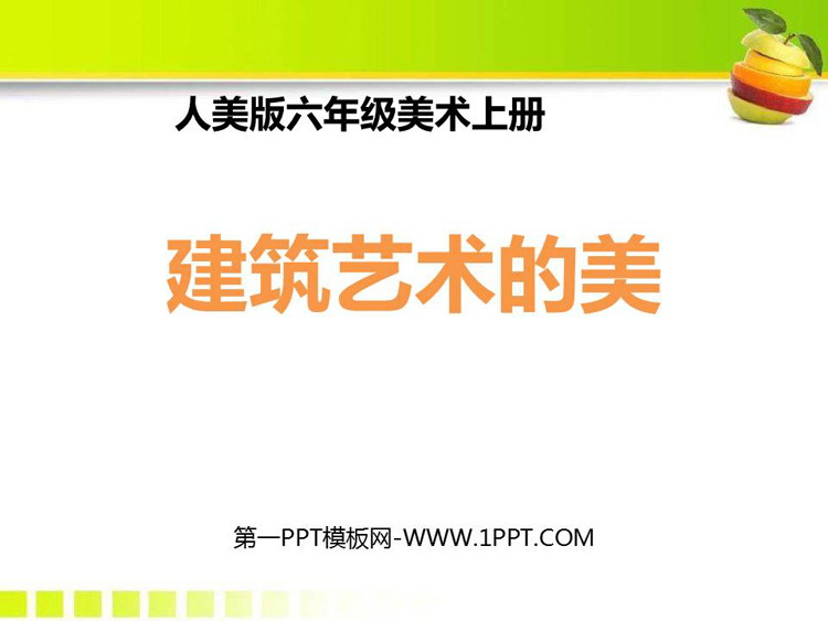 https://images.pptxz.com/uploads/20260524/img_6a12dbc313ac930.jpg