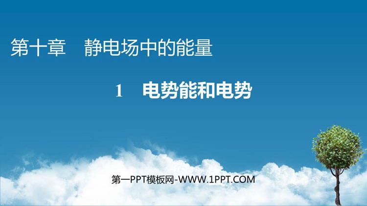 https://images.pptxz.com/uploads/20260524/img_6a12dbf8e1d1e30.jpg