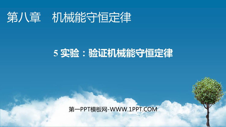 https://images.pptxz.com/uploads/20260524/img_6a12dc55eb0a530.jpg