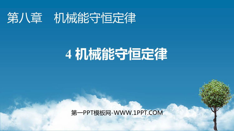 https://images.pptxz.com/uploads/20260524/img_6a12dc6fb9b4d30.jpg