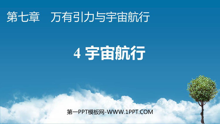 https://images.pptxz.com/uploads/20260524/img_6a12dcc1a7ddc30.jpg