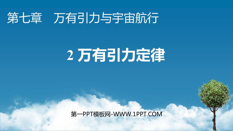 https://images.pptxz.com/uploads/20260524/img_6a12dcdcbe59630.jpg