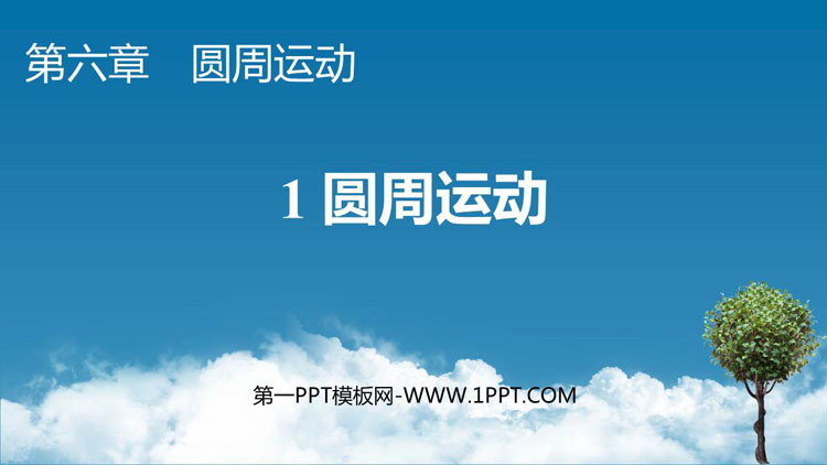 https://images.pptxz.com/uploads/20260524/img_6a12dd20c98e730.jpg