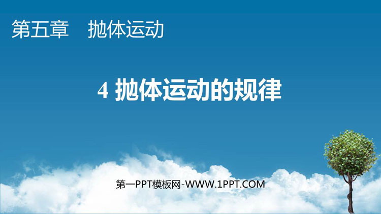 https://images.pptxz.com/uploads/20260524/img_6a12dd2e0f56930.jpg