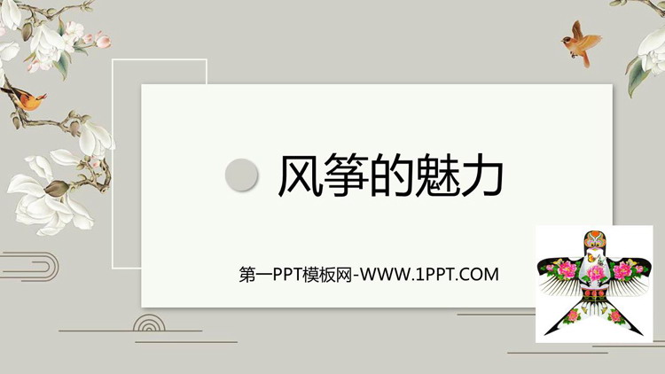 https://images.pptxz.com/uploads/20260524/img_6a12dd47cf92130.jpg