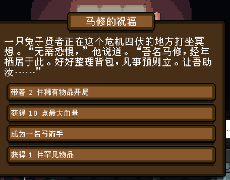 《背包英雄》模式选择分享